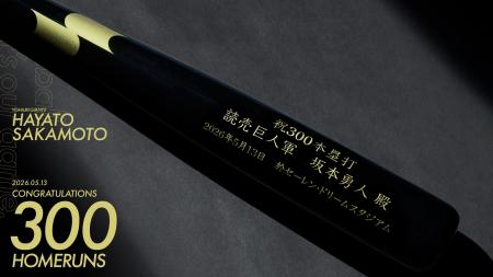 SSKが読売ジャイアンツ・坂本勇人選手 通算300本塁打