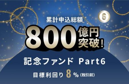 オルタナティブ投資プラットフォーム「オルタナバンク オルタナティブ投資プラットフォーム「オルタナバンク