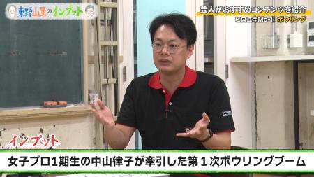 ヒロユキMc-IIが“究極のメンタルスポーツ”ボウリング ヒロユキMc-IIが“究極のメンタルスポーツ”ボウリング