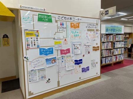 辰巳商会、大阪市立中央図書館へ掲示ボード2基と児童
