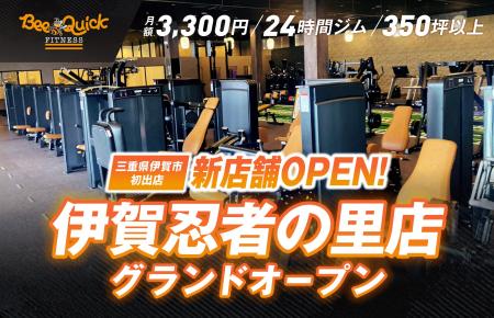 【新店舗オープン】350坪・日本最大級のHYROXトレーニ