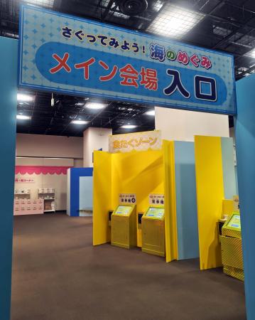 料理に使われた“海のめぐみ”が海の中ではどんなutf-8