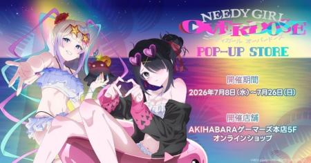 「アニメ「NEEDY GIRL OVERDOSE」POP-UP STORE」を202