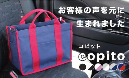 長崎発のバッグブランド「出島鞄」から、車通勤専用ト