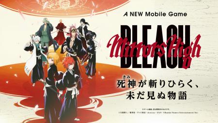 TVアニメ『BLEACH』新スマートフォンゲーム「BLEACH M