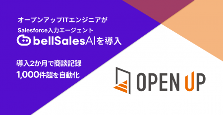 エンジニア派遣大手の株式会社オープンアップITutf-8