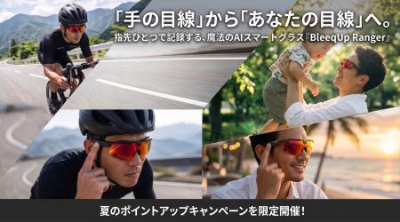 ビデオカメラは「手の目線」。思い出は「あなたの目線