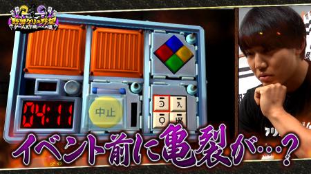 【野田クリの野望～ゲーム天下統一への道～】協力プレ
