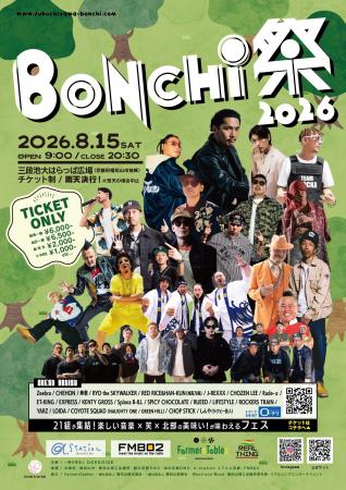 BONCHI祭2026｜Zeebra、RED RICE & HAN-KUN（湘南乃風