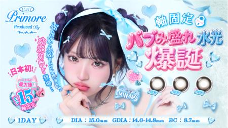 【日本初※1】国内最大級※2 DIA15.0mmの軸固定水utf-8