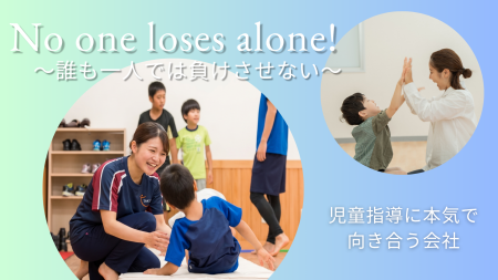 運動療育「TAKUMI」を展開するイニシアス株式会utf-8