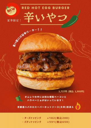 バガチャン日本一のBRISK STANDが”夏限定の挑戦”。京
