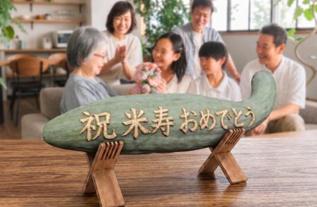 かぼちゃの表皮に「祝」などの文字が浮き出る──最高3 かぼちゃの表皮に「祝」などの文字が浮き出る──最高3