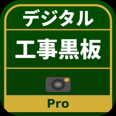 建設DXを身近に。工事・検査写真撮影向け手書き黒板を 建設DXを身近に。工事・検査写真撮影向け手書き黒板を