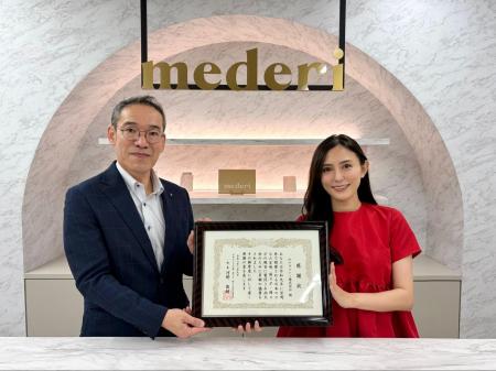 mederi、2027年開催「日本のひなた宮崎 国スポ・障ス mederi、2027年開催「日本のひなた宮崎 国スポ・障ス