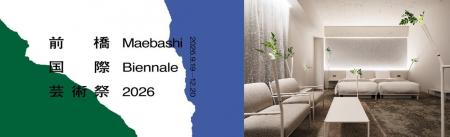 白井屋ホテル「白井屋ホテル　前橋国際芸術祭 2026 パ