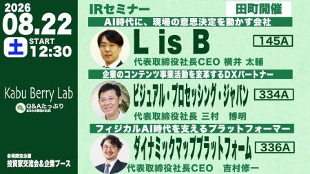 ダイナミックマッププラットフォーム代表の吉村が、個 ダイナミックマッププラットフォーム代表の吉村が、個