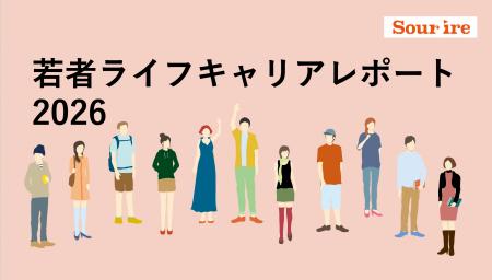 若者の約9割が結婚・子育てに好印象。一方、約4割は「 若者の約9割が結婚・子育てに好印象。一方、約4割は「