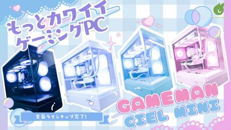【高耐久PCメーカーが製造・販売】ゲーミングPC「GAME 【高耐久PCメーカーが製造・販売】ゲーミングPC「GAME