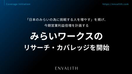 「日本のみらいの為に挑戦する人を増やす」を掲げ、今 「日本のみらいの為に挑戦する人を増やす」を掲げ、今