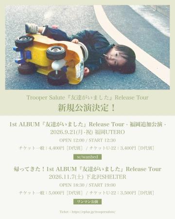 Trooper Salute『友達がいました』Release Tourの追加