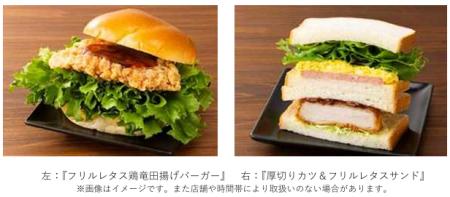 東急不動産の再エネ100％植物工場産レタス大手コンビ