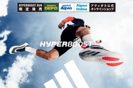 走りに「JOY」を与える、新たなランニングシューズadi