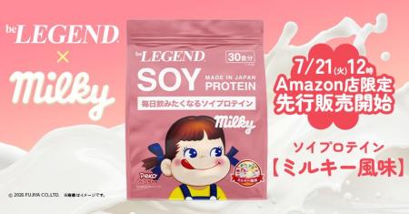 ビーレジェンド×「ミルキー」のコラボ新章が開幕!ソ ビーレジェンド×「ミルキー」のコラボ新章が開幕!ソ