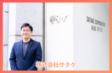 【導入事例】株式会社サタケ様の障害者向けサテライト