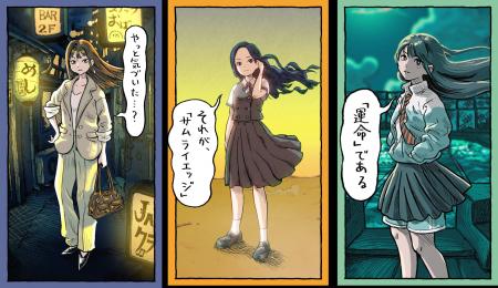 共感必至の