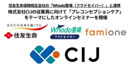株式会社CIJの従業員に向けて「プレコンセプションケ