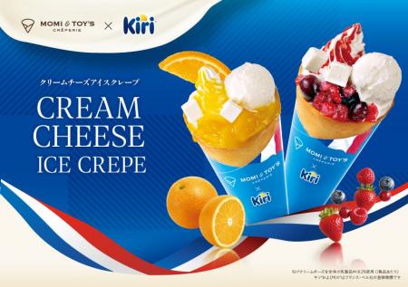 とろけるクレープの MOMI&TOY'S は、フランス・ベル とろけるクレープの MOMI&TOY'S は、フランス・ベル