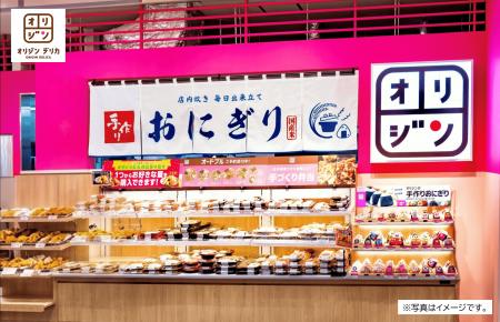 できたてのおいしさを、毎日の食卓へ「オリジンデリカ