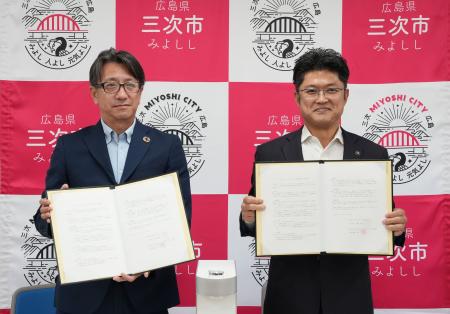 広島県三次市と「マイボトル・プロジェクトの推進に関 広島県三次市と「マイボトル・プロジェクトの推進に関