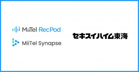 会話解析AI「MiiTel RecPod」・生成AIソリューション