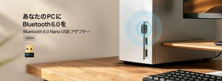 【Bluetooth 6.0対応】超小型USBアダプター「UB6A」7
