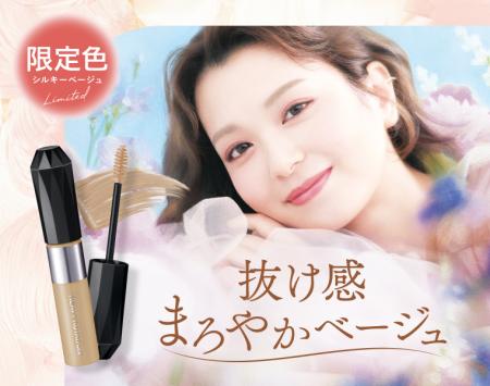 キスミー　ヘビーローテーションの大人気眉マスカラに