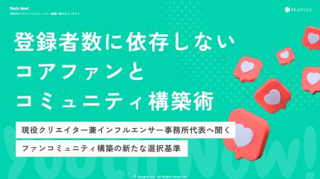 【Youth Now! 若年層トレンド調査】α・Z世代のコアフ 【Youth Now! 若年層トレンド調査】α・Z世代のコアフ