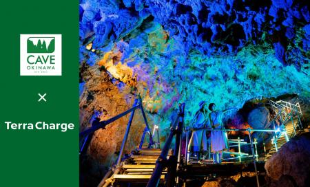 テラチャージ、CAVE OKINAWAにEV用普通充電器2基をサ