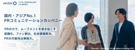 【28・29卒新卒向け】国内No.1 PRコミュニケーション