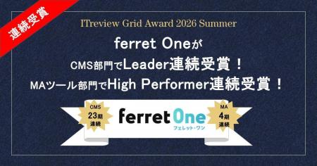 「ITreview Grid Award 2026 Summer」ferret Oneが2部