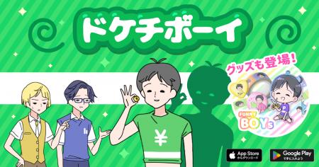 ケチもすぎれば奇行に変わる！？ゆる脱出ゲーム「ボー