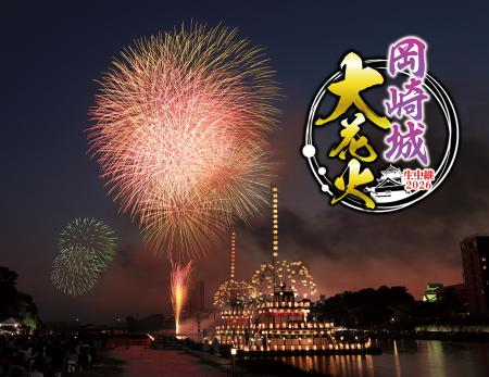 愛知出身の豪華ゲストが集結！MC天野ひろゆき、ゲスト