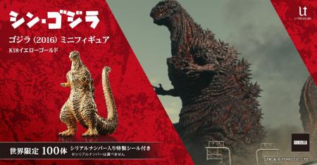 第4形態、掌に上陸。未曾有の極小再現。『シン・ゴジ