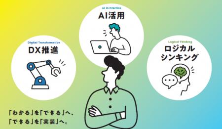 北九州の「伝統」をデジタルの力で「進化」させる実践