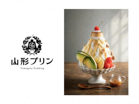 【山形プリン】まるでレトロな喫茶店気分!プリンアラ 【山形プリン】まるでレトロな喫茶店気分!プリンアラ