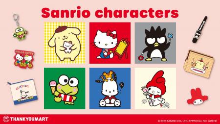 “平成レトロ”テーマの『サンリオキャラクターズ』限定