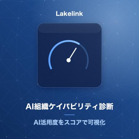 「AI・人工知能EXPO NEO」に出展 ― 大企業の“全社AIネ 「AI・人工知能EXPO NEO」に出展 ― 大企業の“全社AIネ