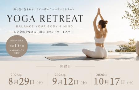 【淡路島のリゾートホテル｜ホテルアナガ】海と空に包