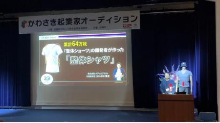 整骨院発D2Cのボディスプラウト、「第147回かわさき起 整骨院発D2Cのボディスプラウト、「第147回かわさき起